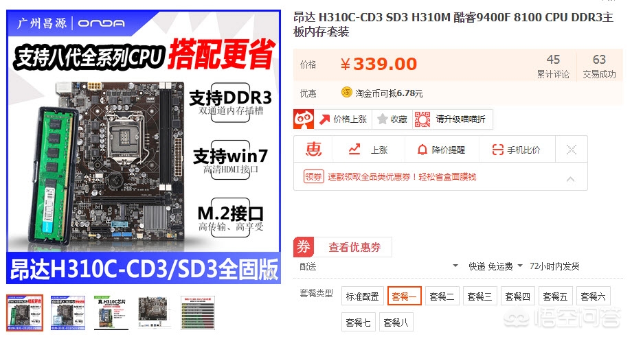 2000元电脑配置单不带显示器