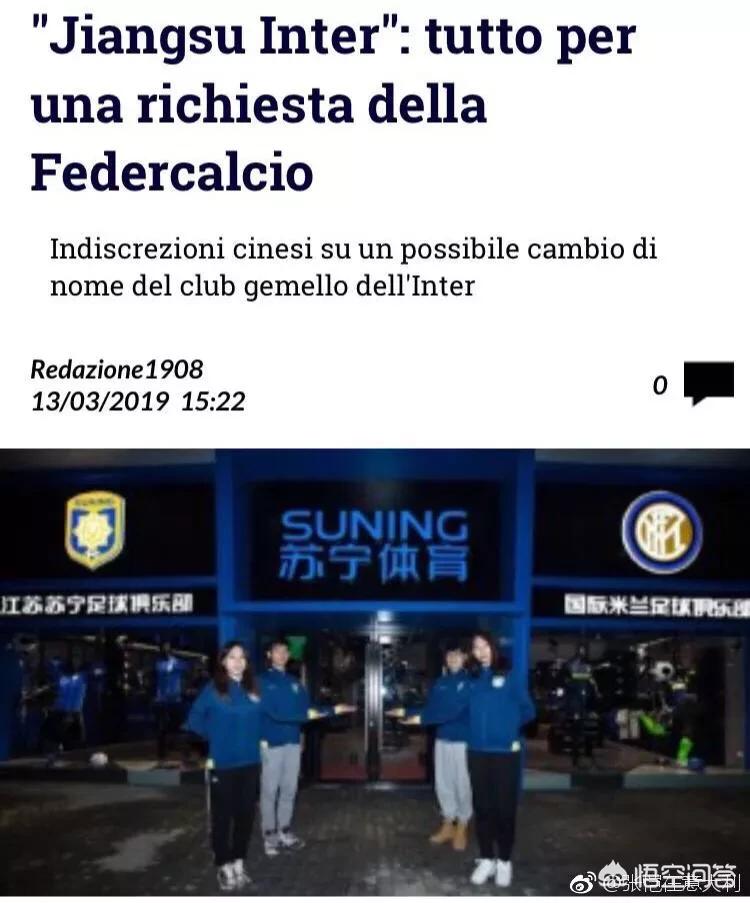 苏宁收购国际米兰苏宁收购国际米兰多少钱 苏宁收购国际米兰苏宁收购国际米兰多少钱