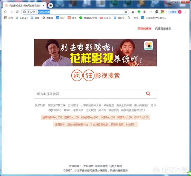 搭建网站 搜索引擎
