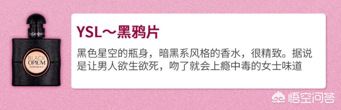 美妆好物平价香水学生党
