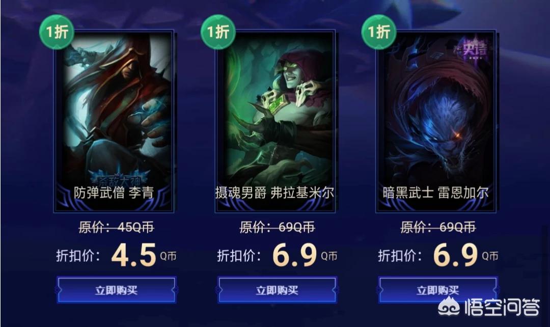 LOL三月份幸运召唤师，多是无人问津的老皮肤，幸运已被打折，你有何看法？