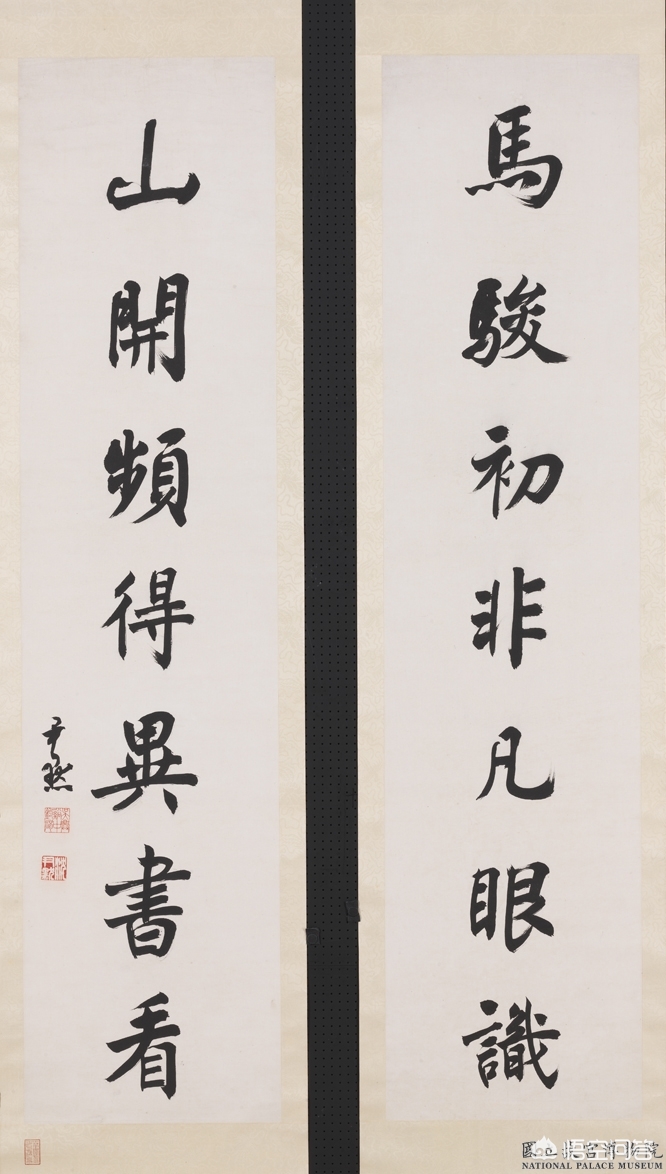 沈尹默草书字体下载