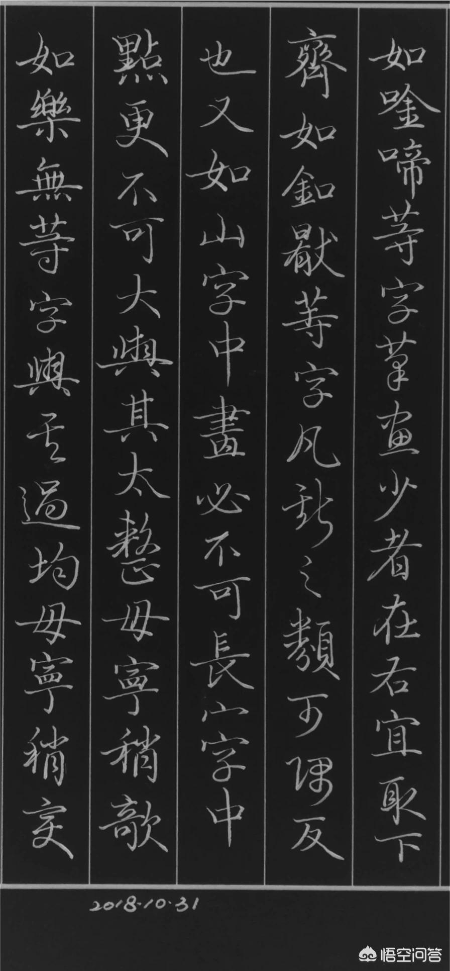 水笔字体楷书怎么写
