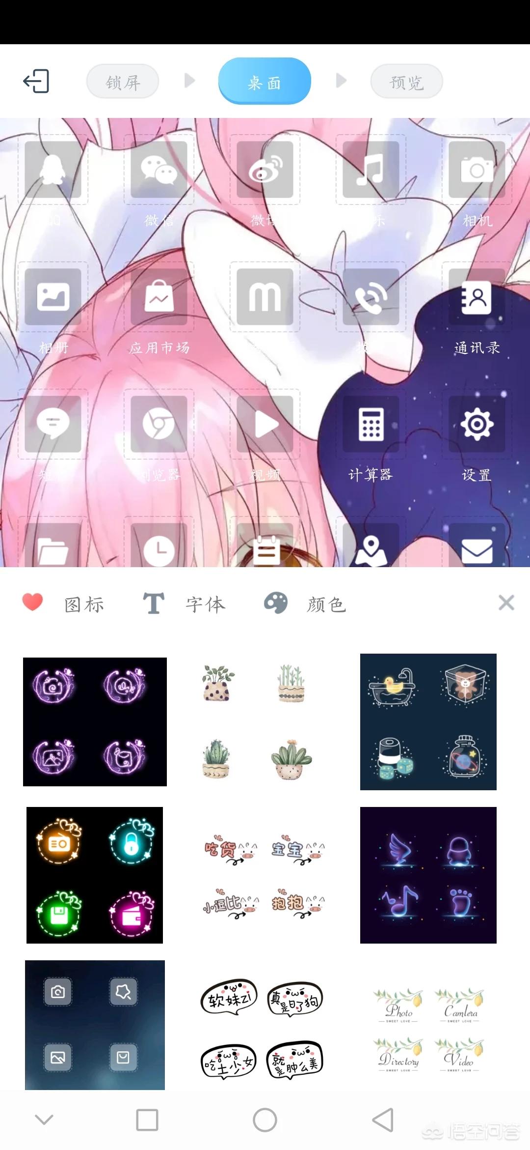 app产品开发策划方案