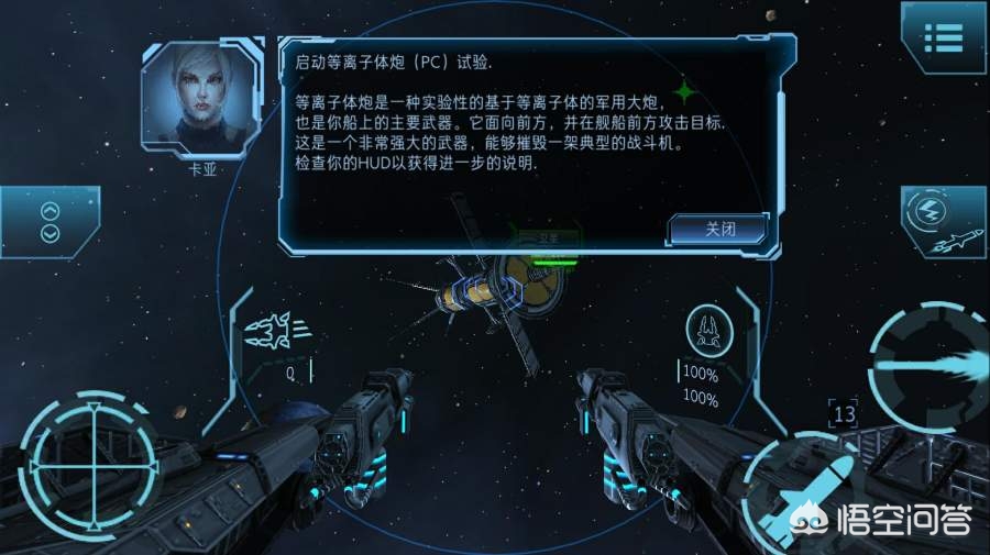 有没有类似eve这样的手游，星际战舰游戏？