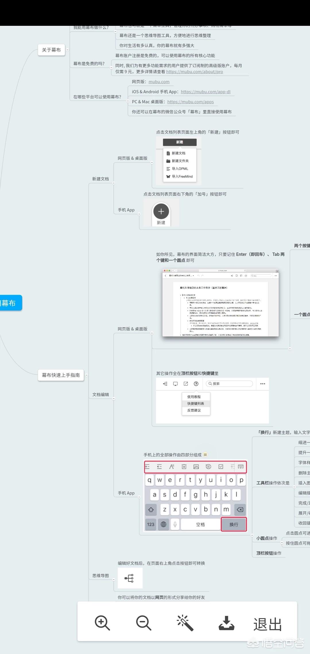 开发app的英语作文