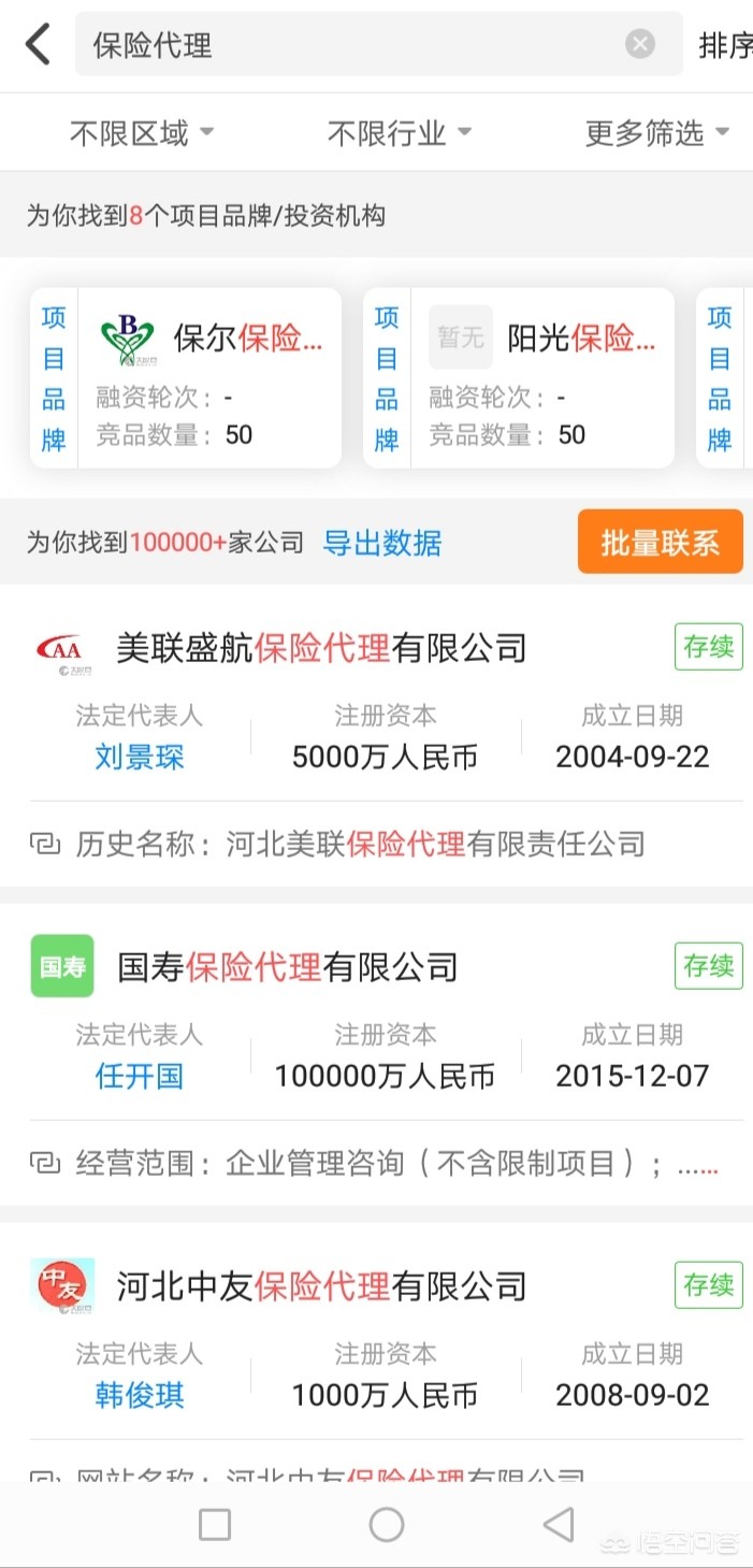 保险代理公司，保险代理公司注册条件