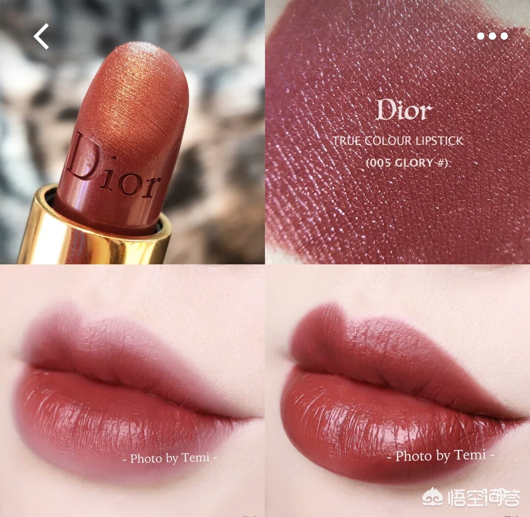 美妆推荐好物dior
