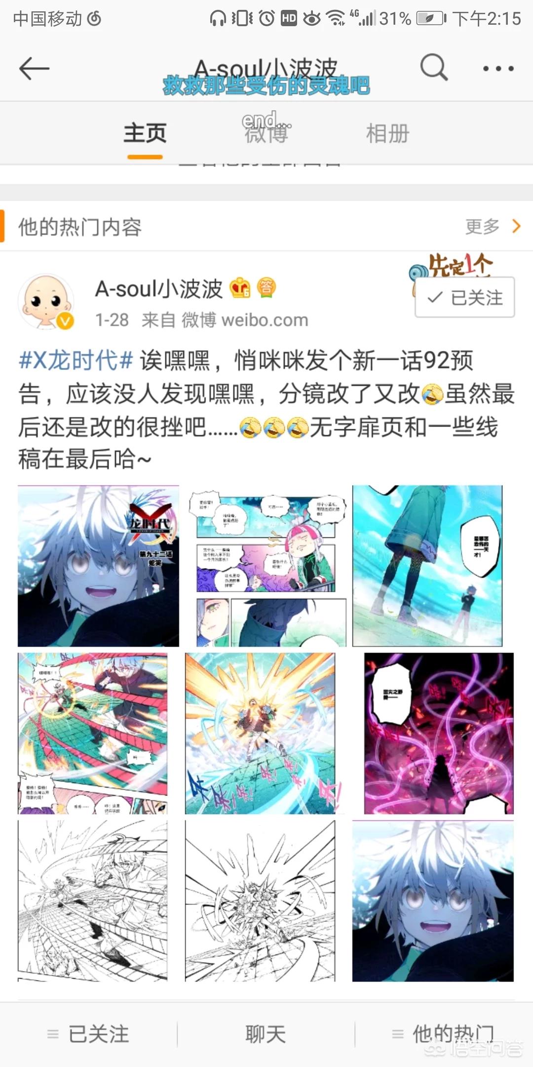 x龙时代***，x龙时代***免费最新