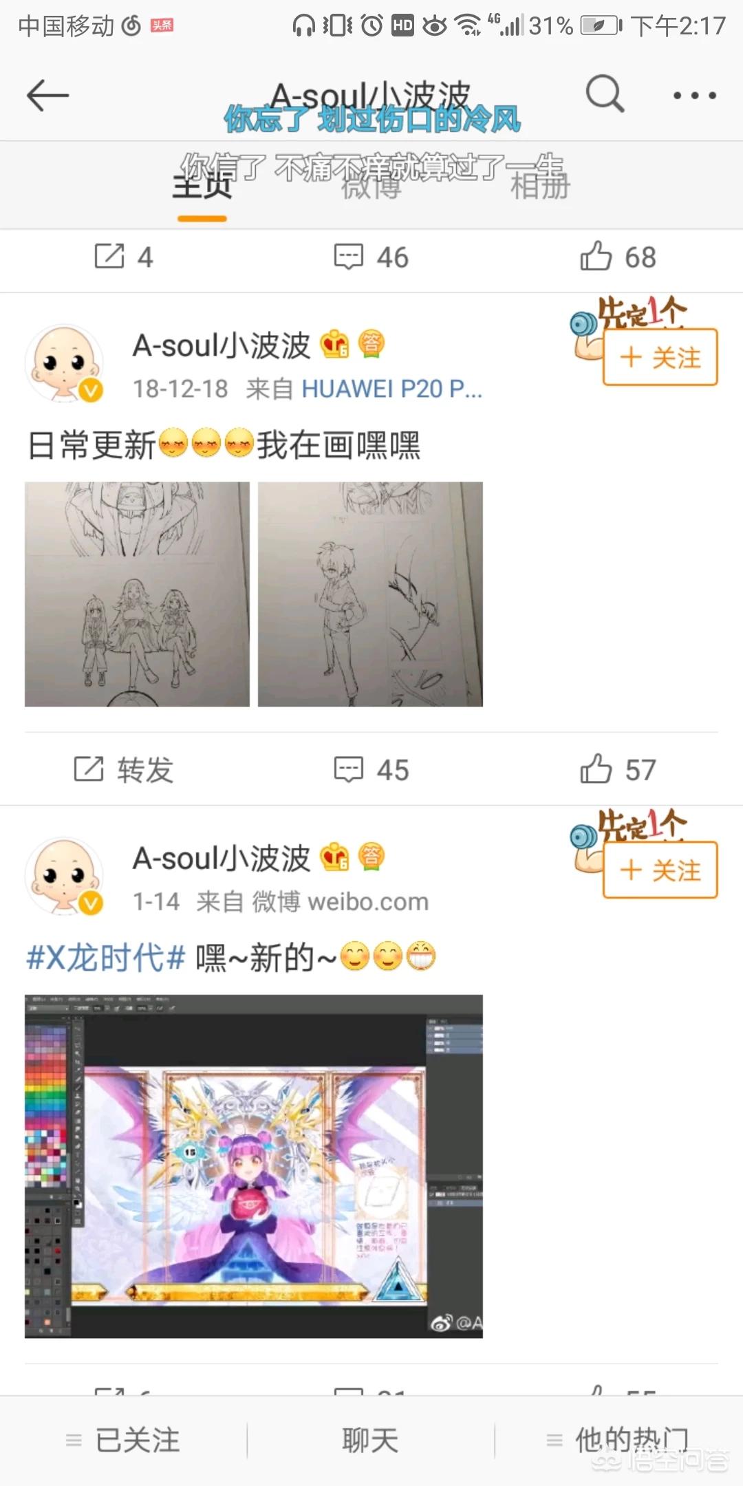 x龙时代漫画，x龙时代漫画免费最新