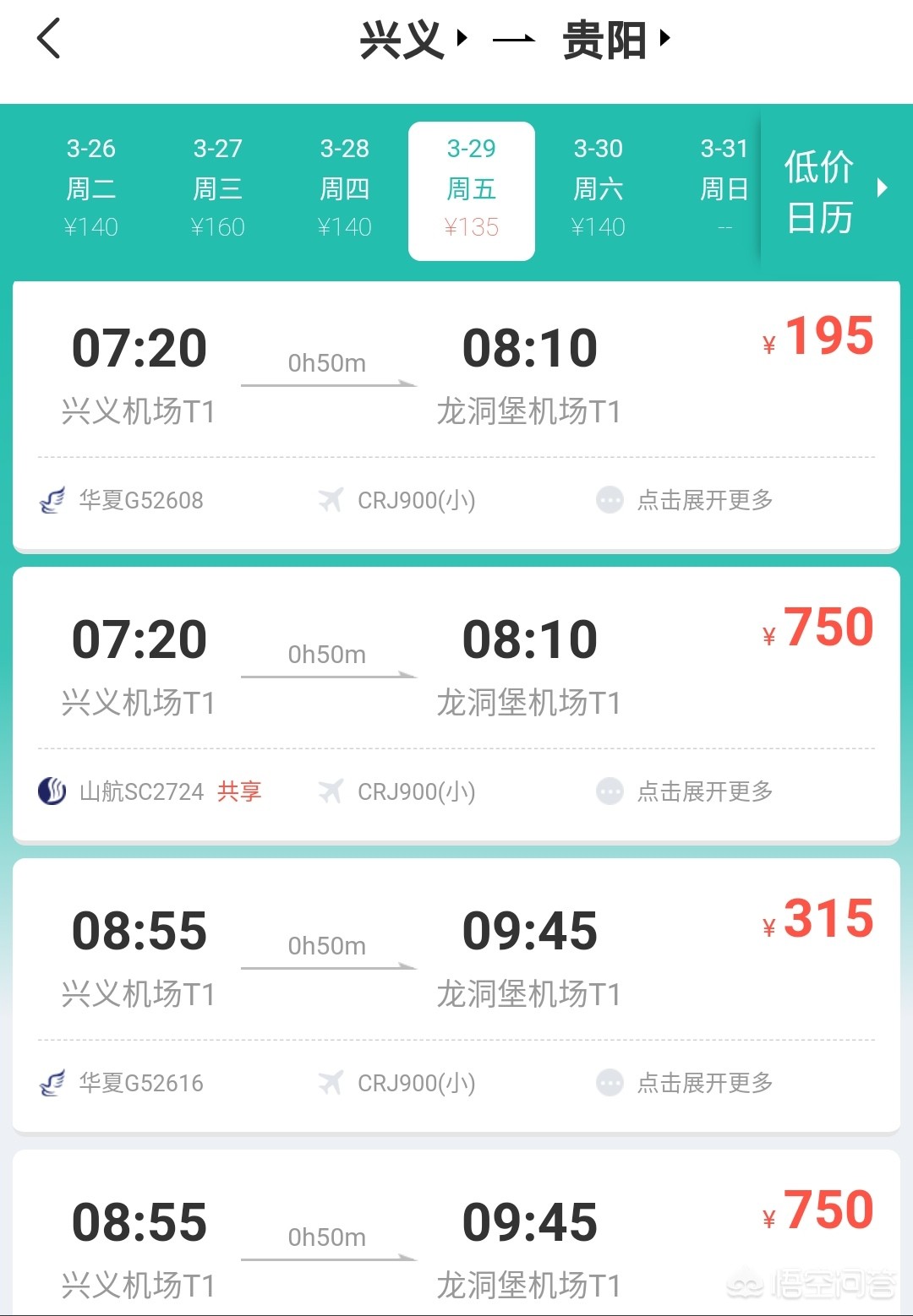 最近想吃贵州菜，请问广州市哪里有正宗的贵州菜吃呢？