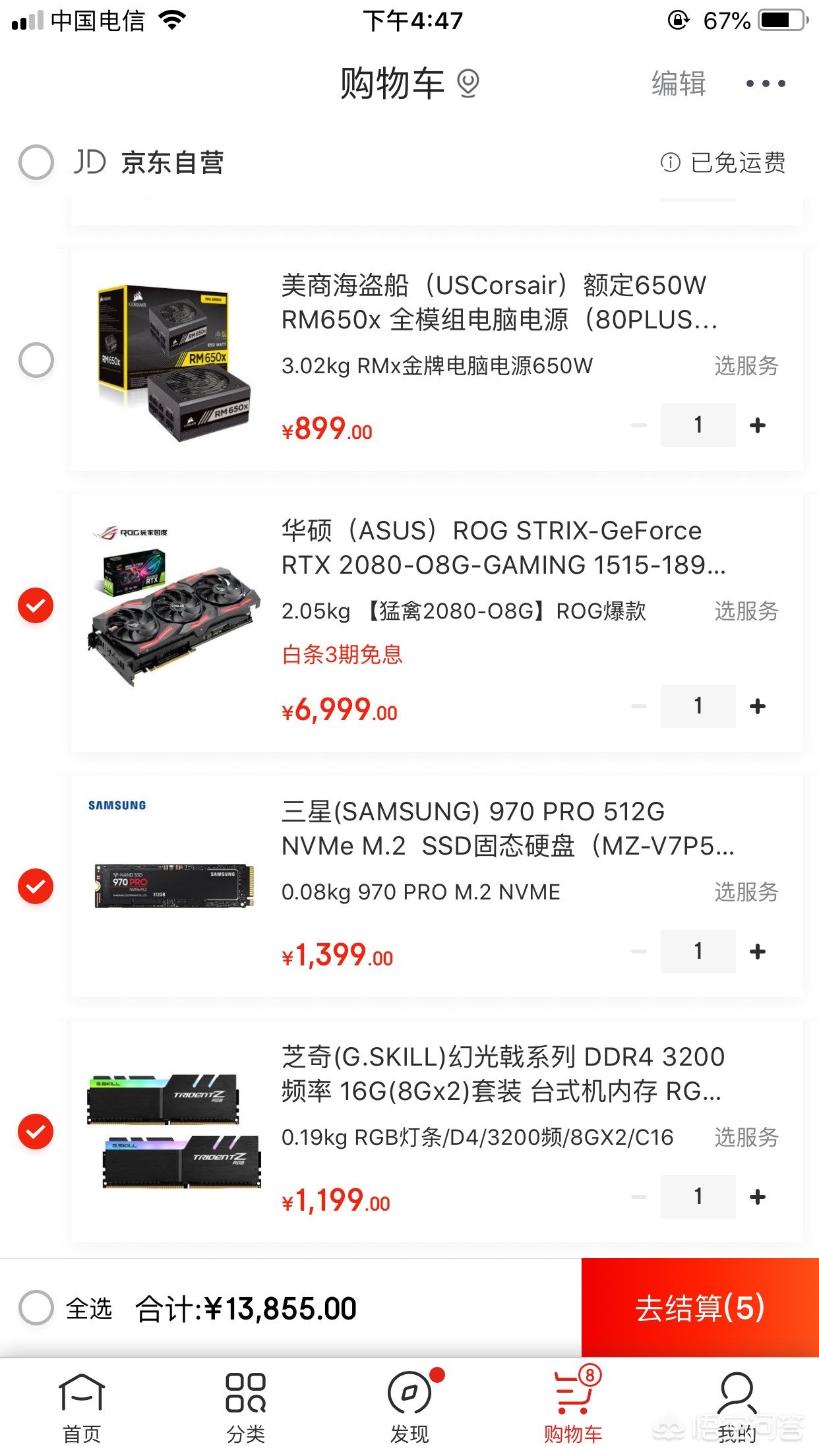 1万买什么电脑配置