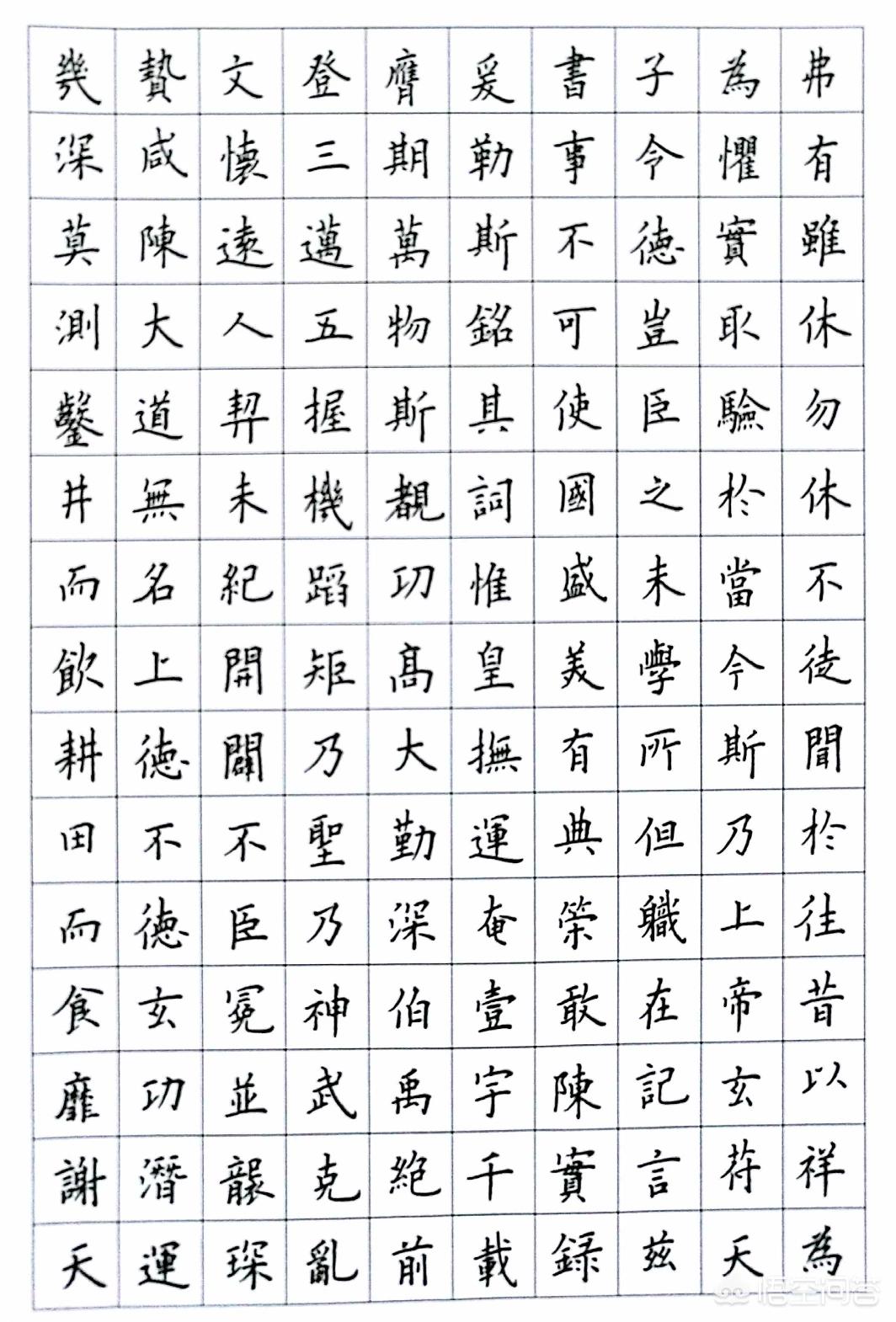 恶毛笔草书书法字体临摹