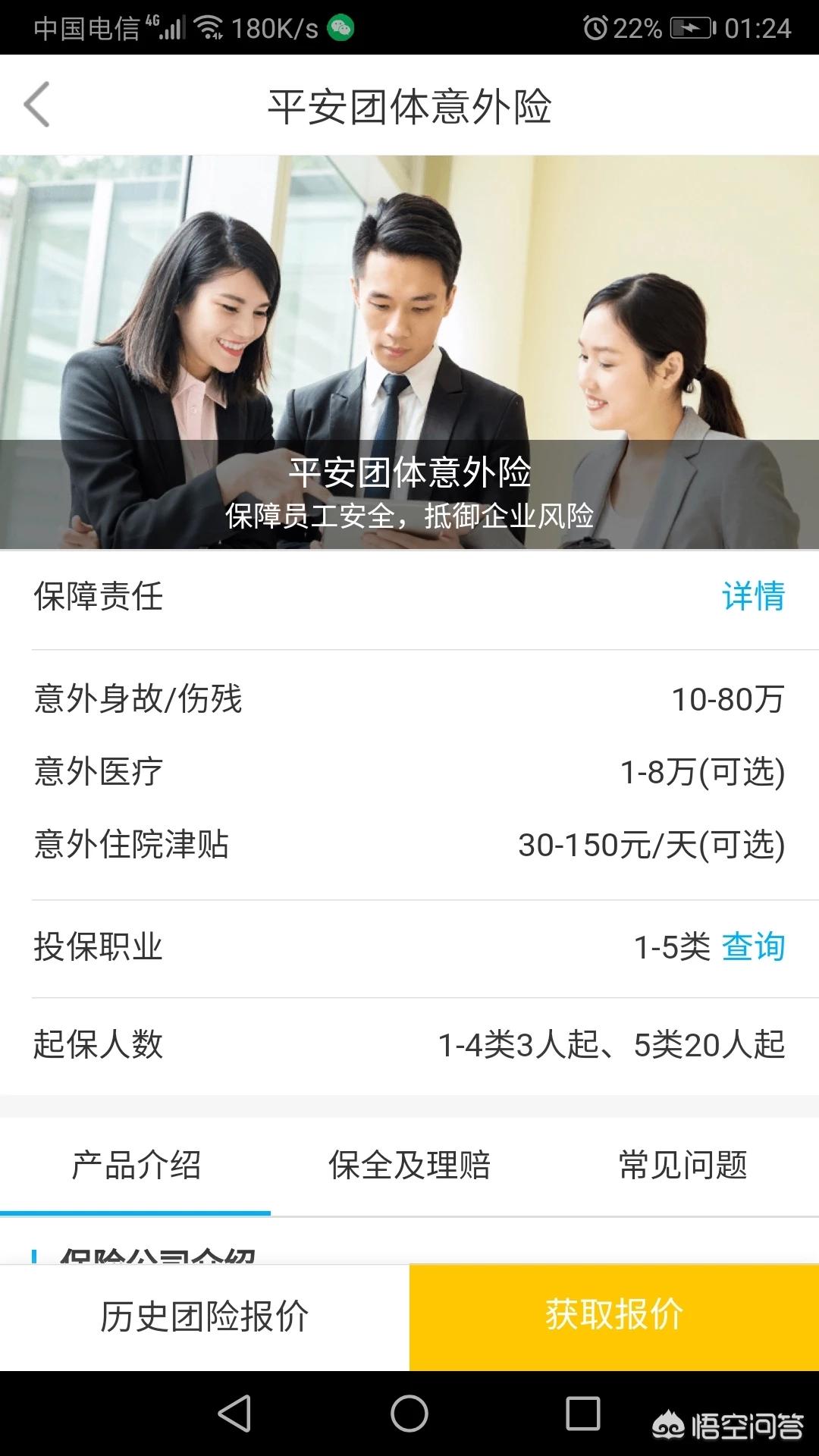 意外险保险怎么买，意外险保险怎么买划算