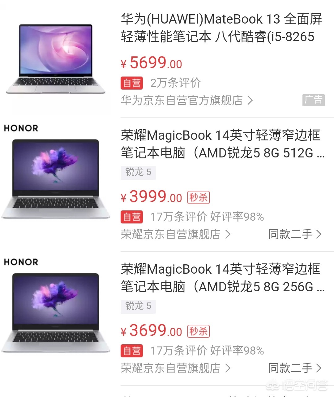 电脑买14英寸还是16英寸?:笔记本电脑选购 电脑买14英寸还是16英寸?:笔记本电脑选购