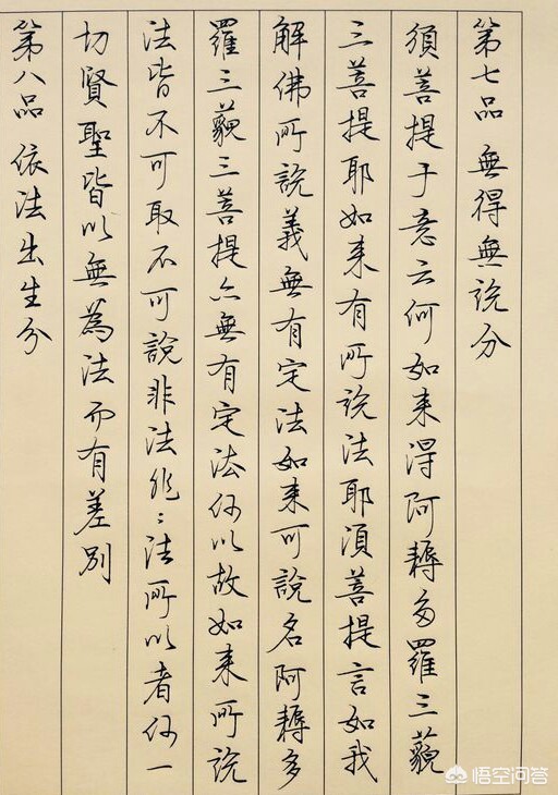 硬笔楷书入门字体结构