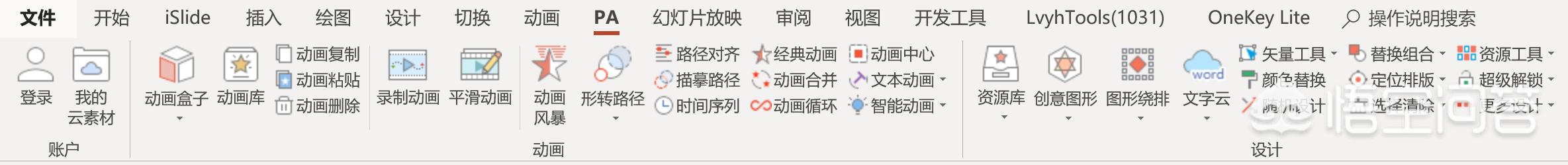 [制作ppt的软件]ppt制作的软件？
