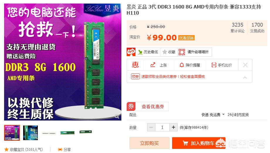 2000元电脑配置单不带显示器