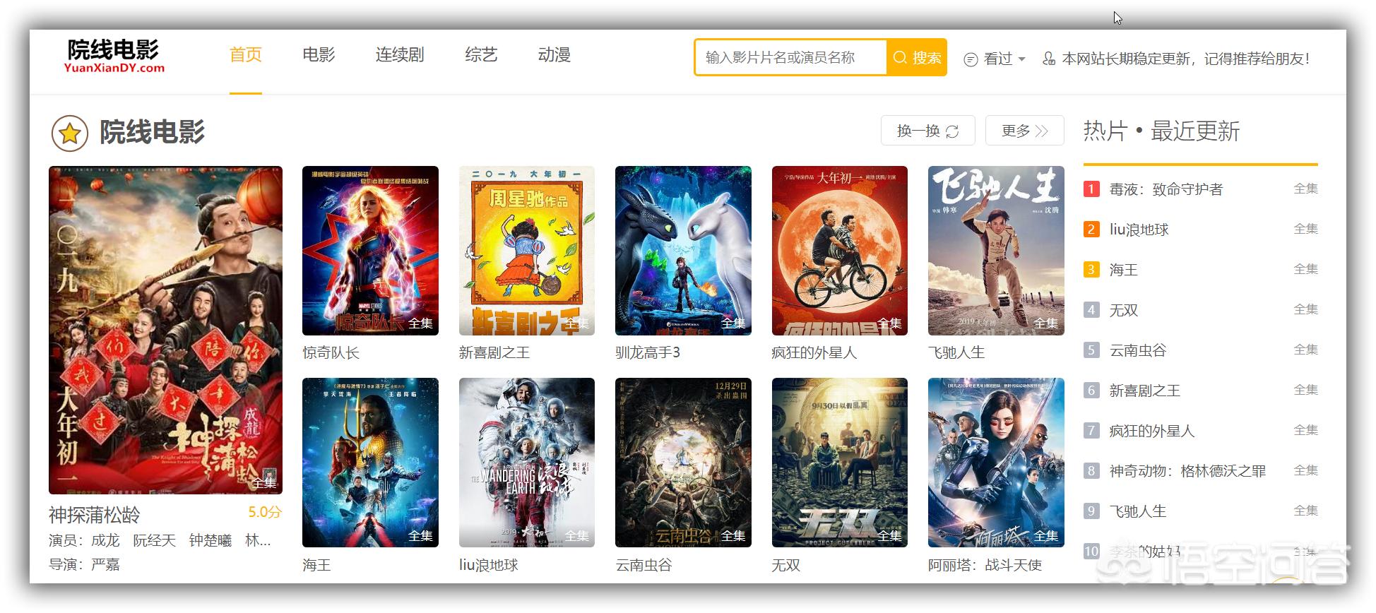 哪个影视app影视比较全
