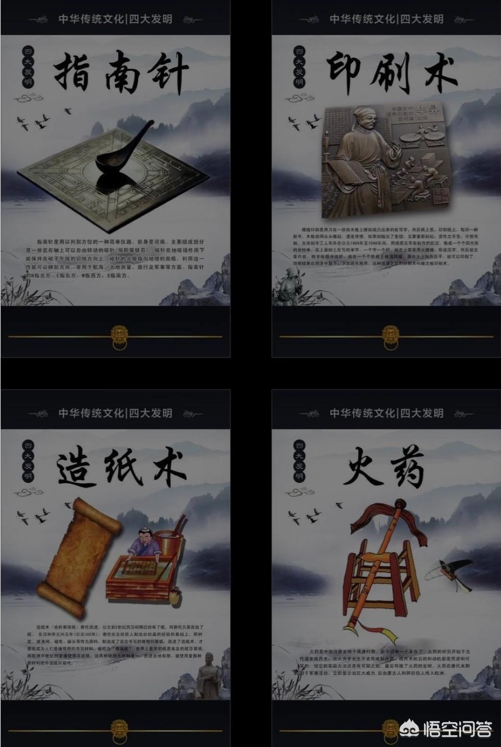 中国四大发明介绍简短?:四大发明简介 中国四大发明介绍简短?:四大发明简介