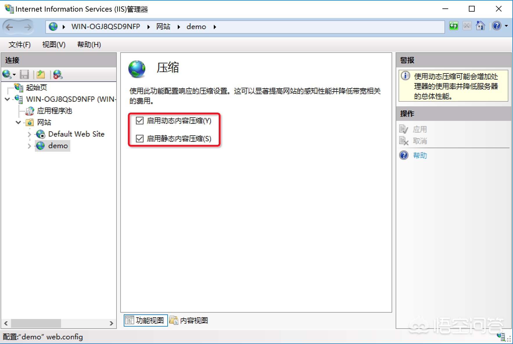 搭建网站里iis怎么配置