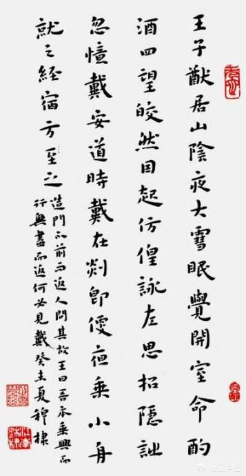 水笔字体楷书怎么写