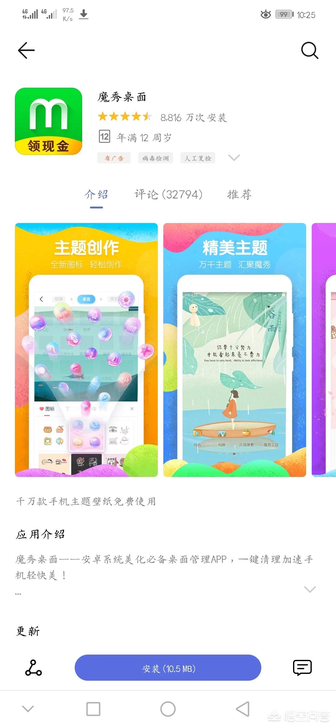 app产品开发策划方案
