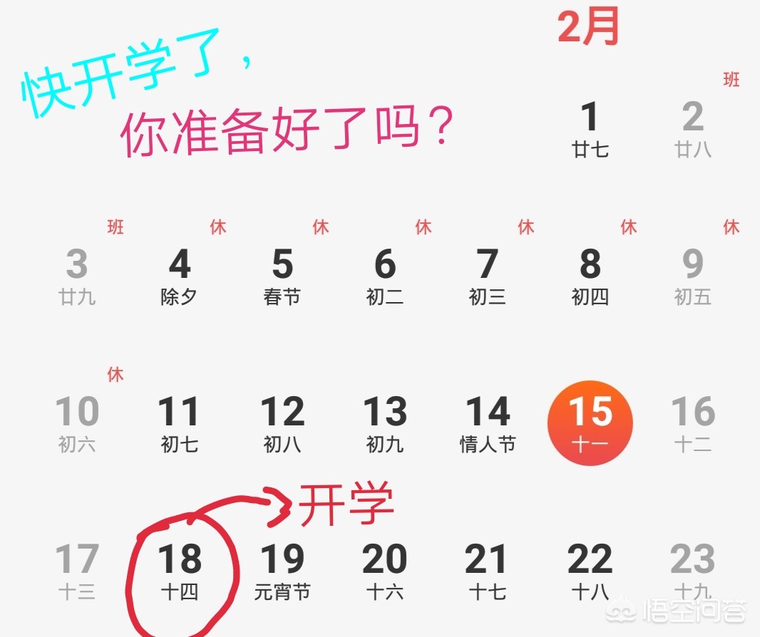 [今天只有等放假状态]开学在即，孩子还沉浸在假期里，家长如何帮孩子快速回到学习状态？