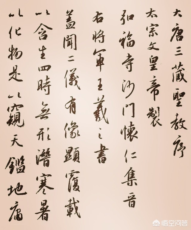 小孩写行书字体大全