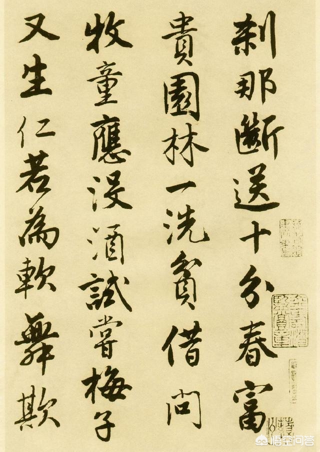 學行书字体教程推荐