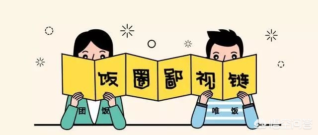 饭圈用语(饭圈扩列用语?) 饭圈用语(饭圈扩列用语?)