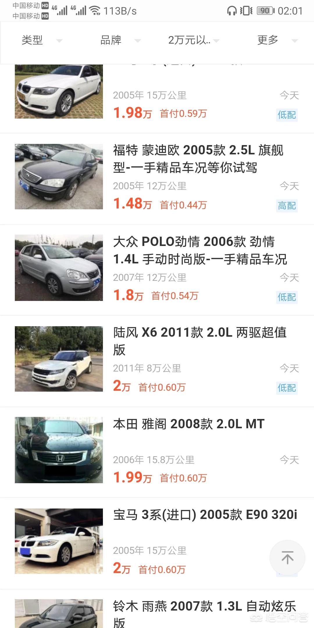 上海市二手车市场价格，上海二手车市场价格表