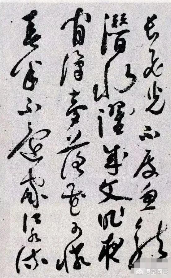 草书字体入门临摹素材大全