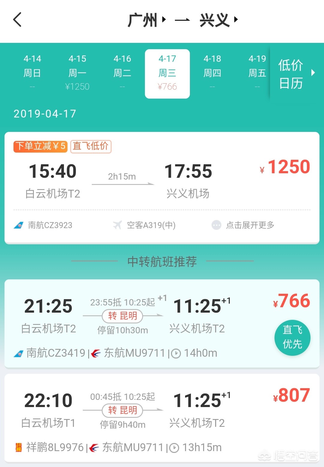 最近想吃贵州菜，请问广州市哪里有正宗的贵州菜吃呢？