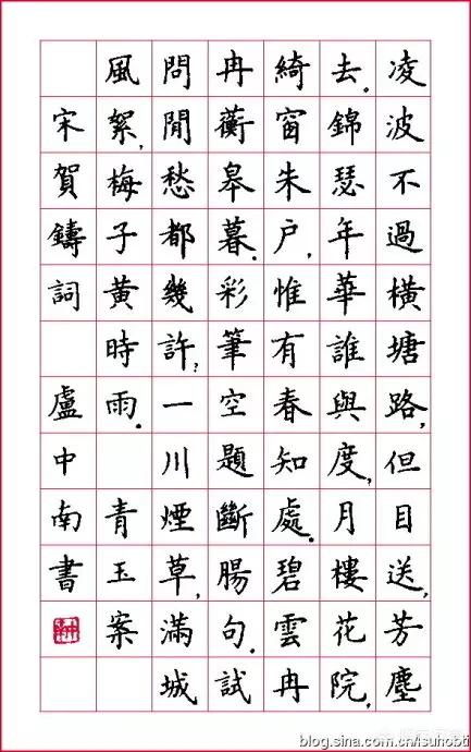 练行书好看的字体