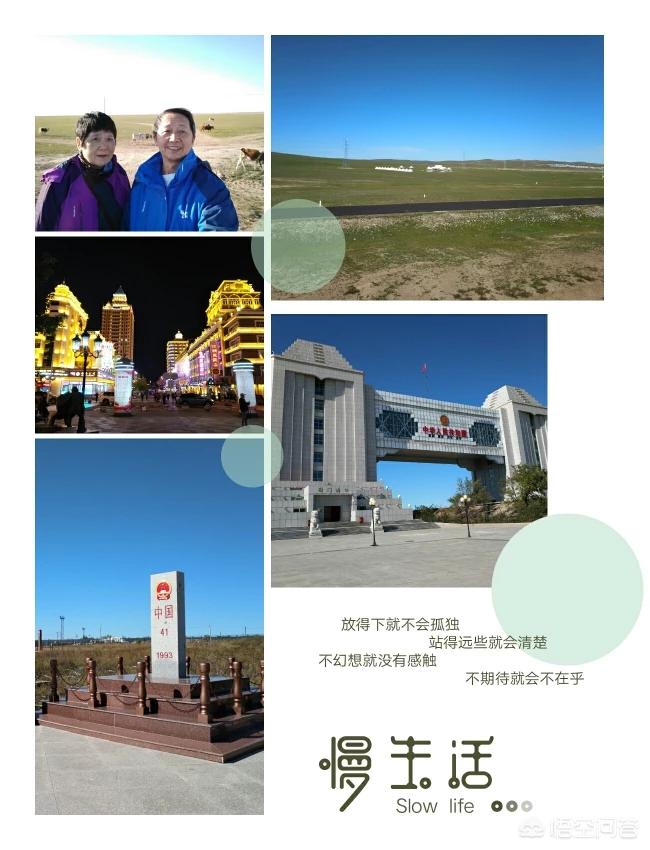 从长沙去呼伦贝尔大草原旅行求指点？