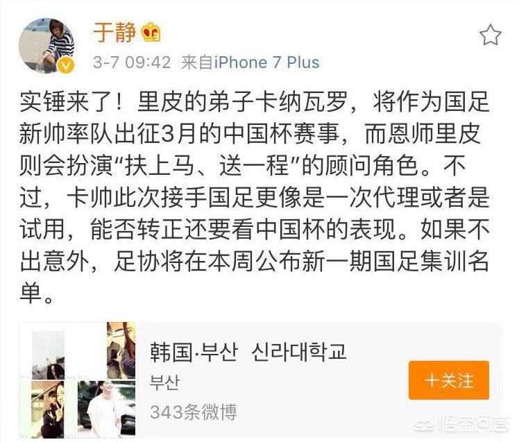 于静爆料广州恒大主教练卡纳瓦罗将临时出任国足主帅征战中国杯，你怎么看待？：卡纳瓦罗报国足主帅