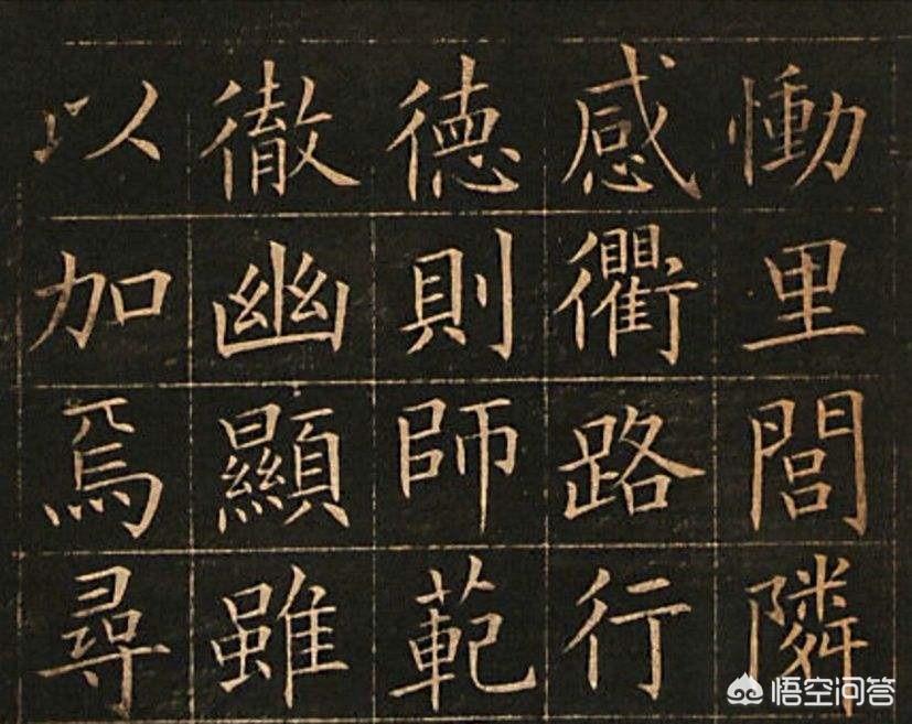 书法字体楷书行书区别