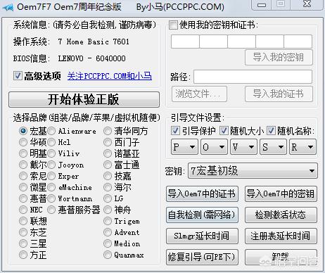 [暴风激活工具]暴风激活工具怎么激活，暴风激活工具激活使用教程？