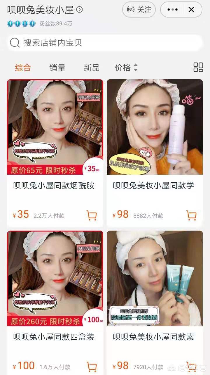 美妆护肤好物分享大学生
