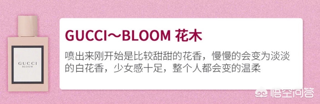 美妆好物平价香水学生党
