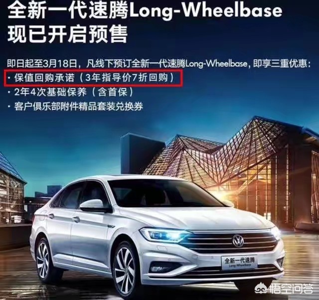 汽车报价大全速腾高配,速腾车的报价