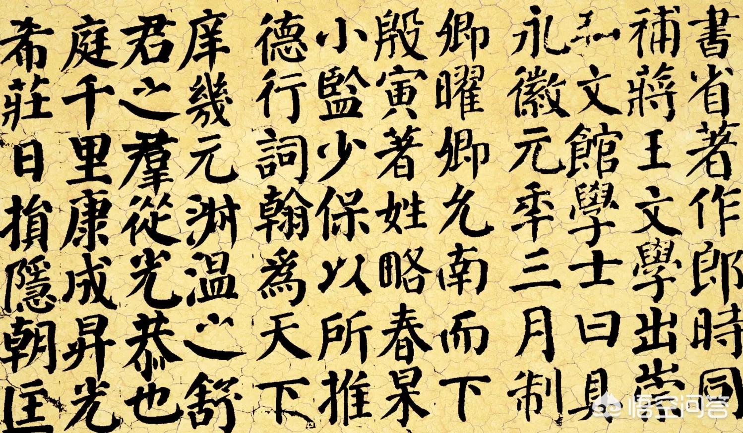里字颜真卿楷书字体