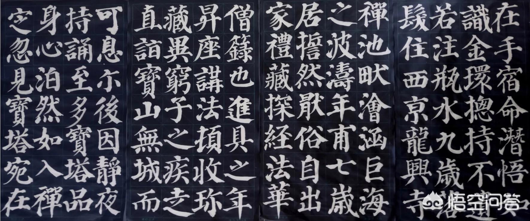 里字颜真卿楷书字体