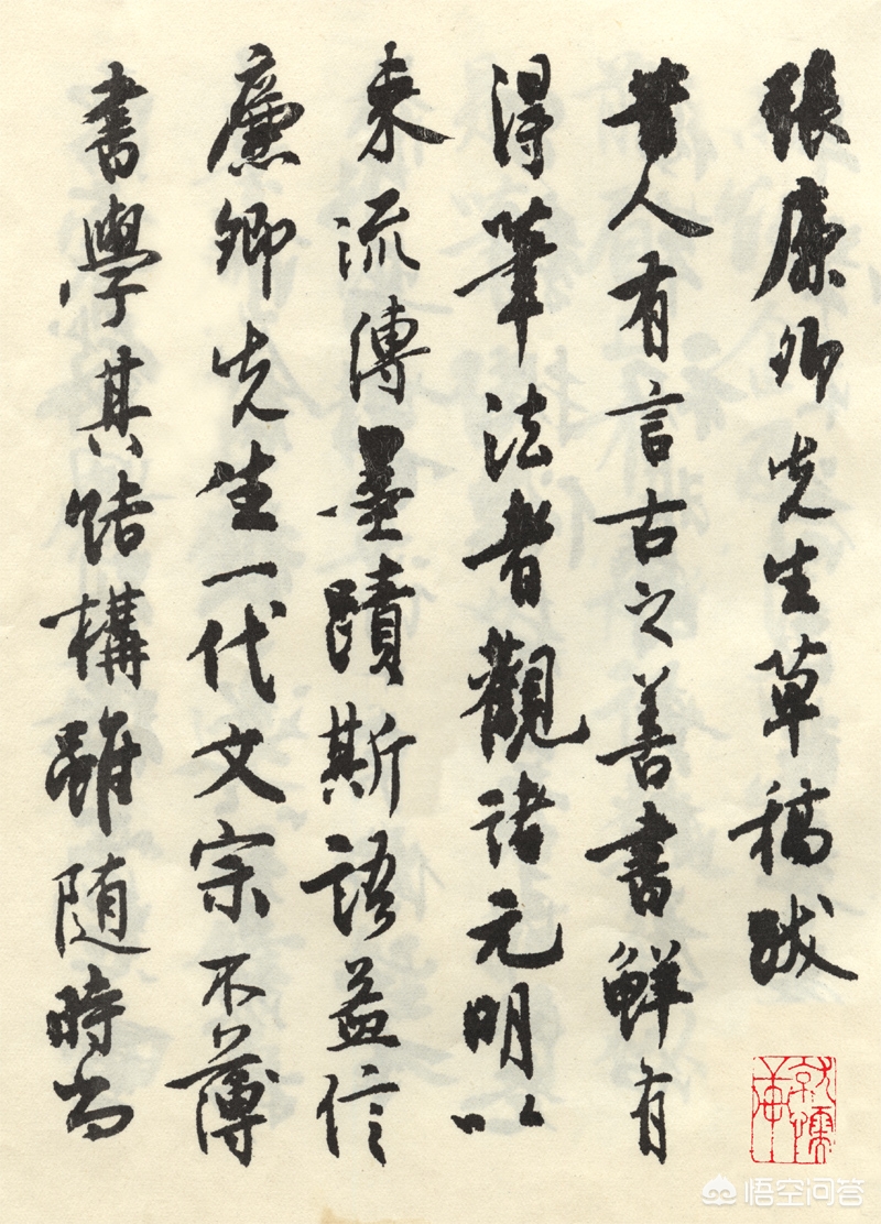 沈尹默草书字体下载