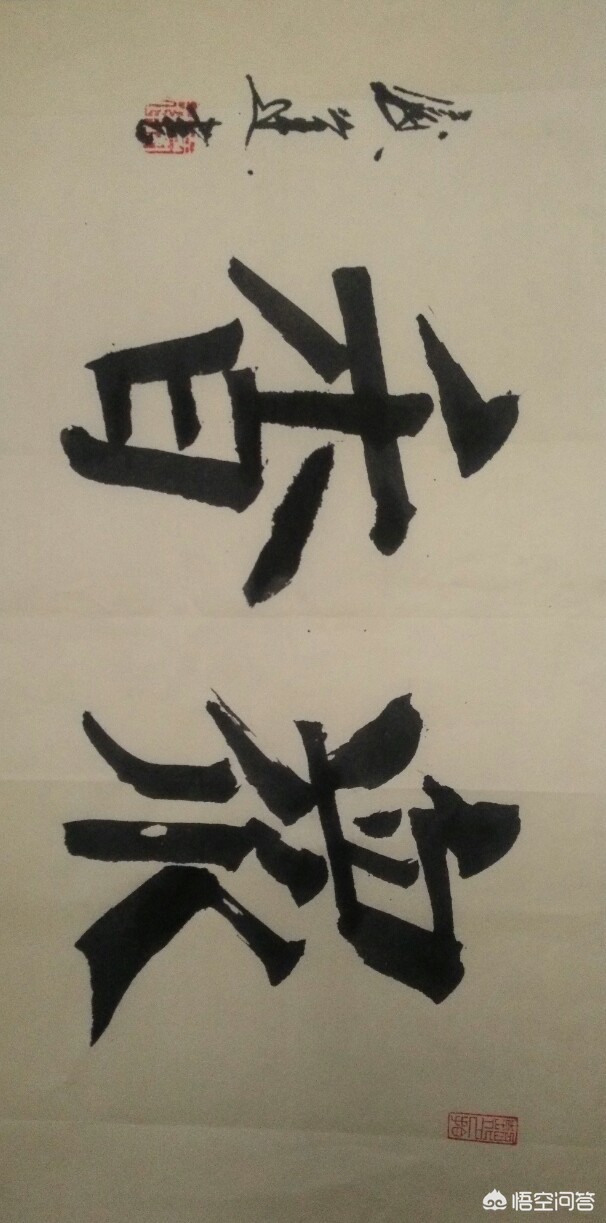 唐朝楷书字体兴盛空前