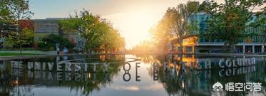 英属哥伦比亚大学 （英属哥伦比亚大学qs）