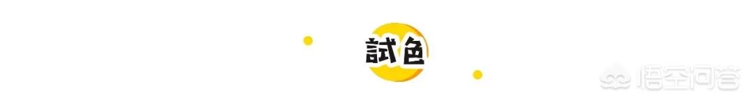 美妆品类好物国货
