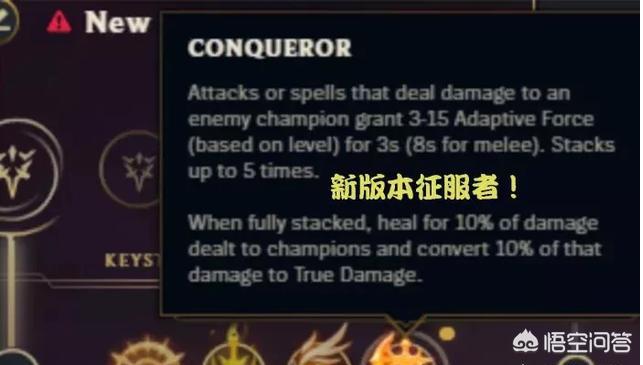 lol新天赋？