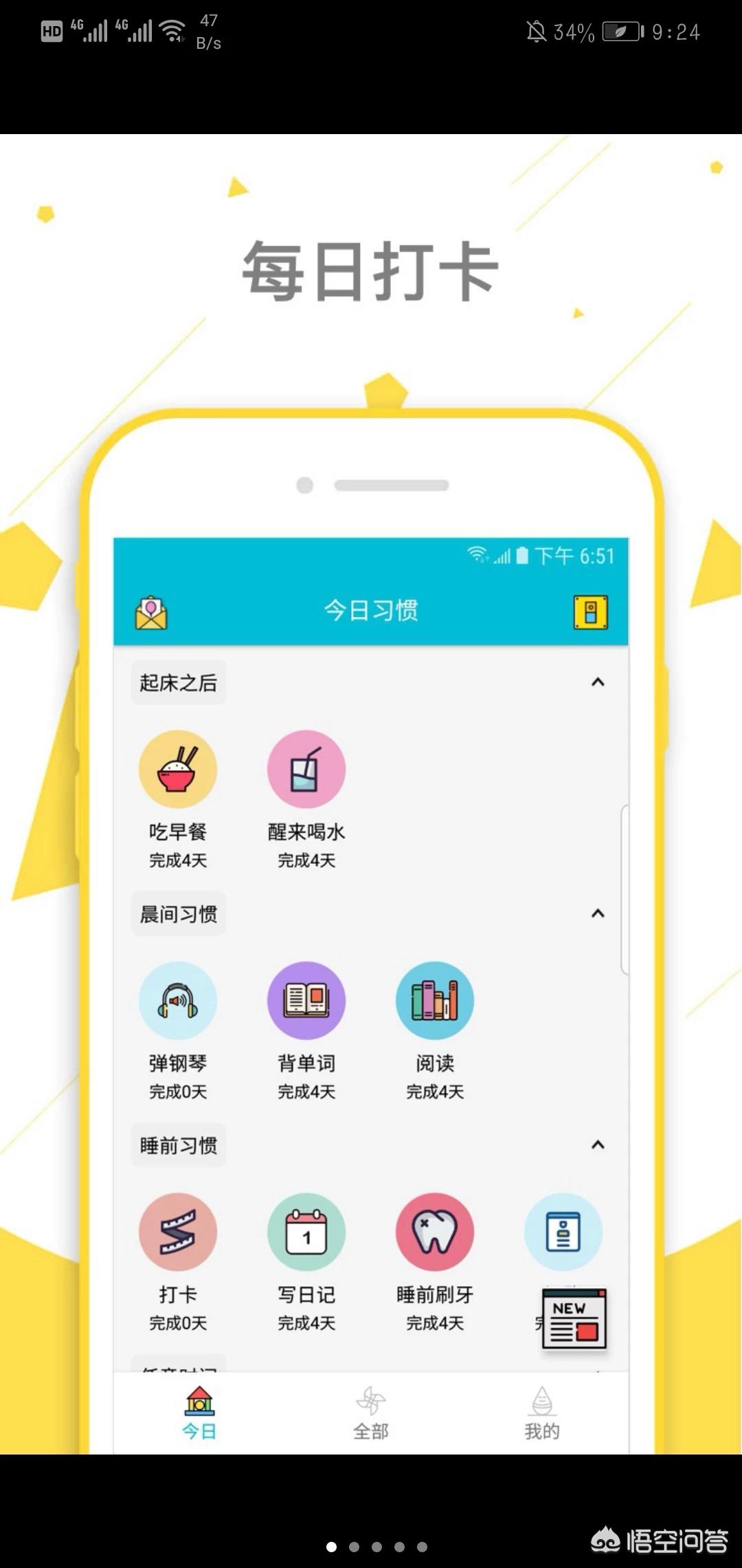 开发app的英语作文